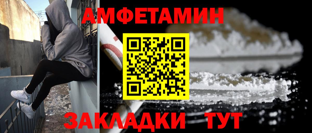АМФ 97%  Вход с VPN  blacksprut зеркало  Муром 