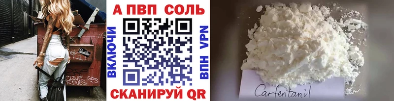 хочу   Муром  A-PVP Соль 