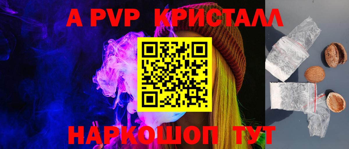 Альфа ПВП крисы CK  Вход с VPN  A-PVP  Муром  Alpha PVP кристаллы  Альфа ПВП кристаллы 