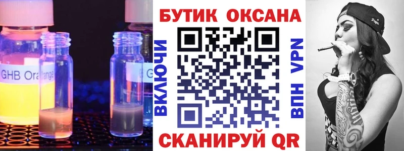наркошоп  Муром  Бутират вода 