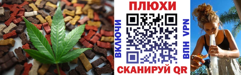 Canna-Cookies конопля  mega онион  Муром 