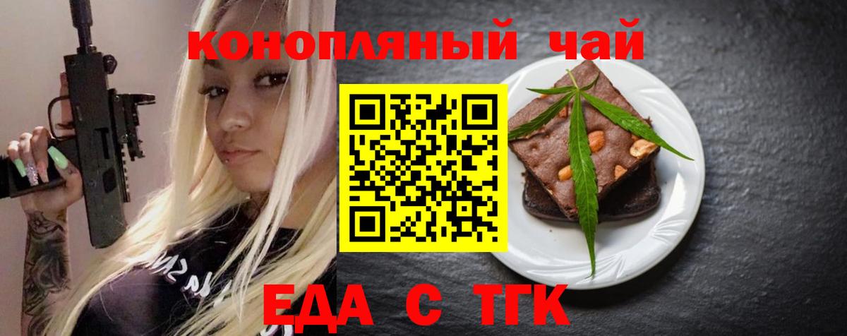 Муром  Canna-Cookies конопля  Вход с VPN 