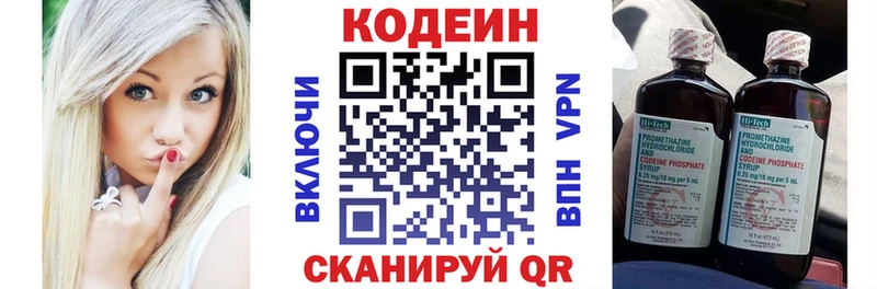 Кодеиновый сироп Lean Purple Drank  сайты даркнета состав  Муром  цена наркотик 