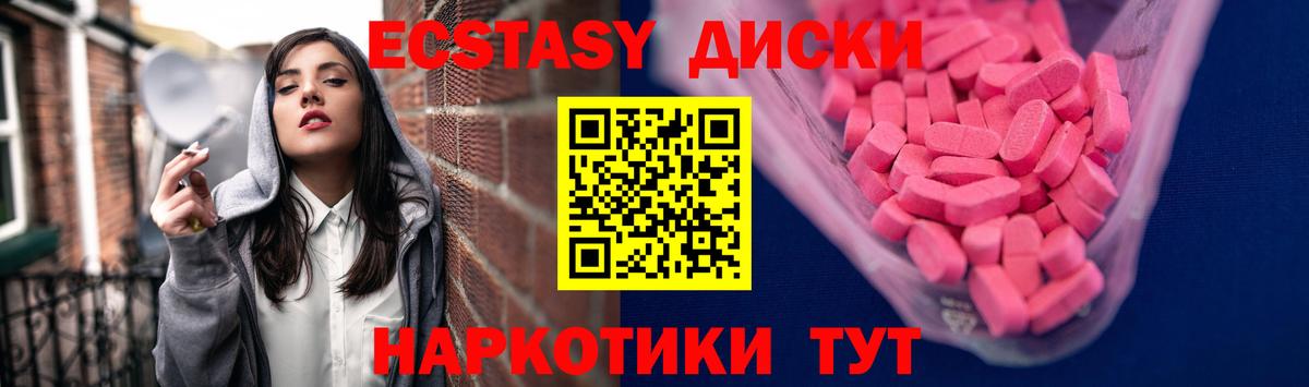 Ecstasy mix  Ecstasy таблы  Вход с VPN  даркнет сайт  Муром  Ecstasy 