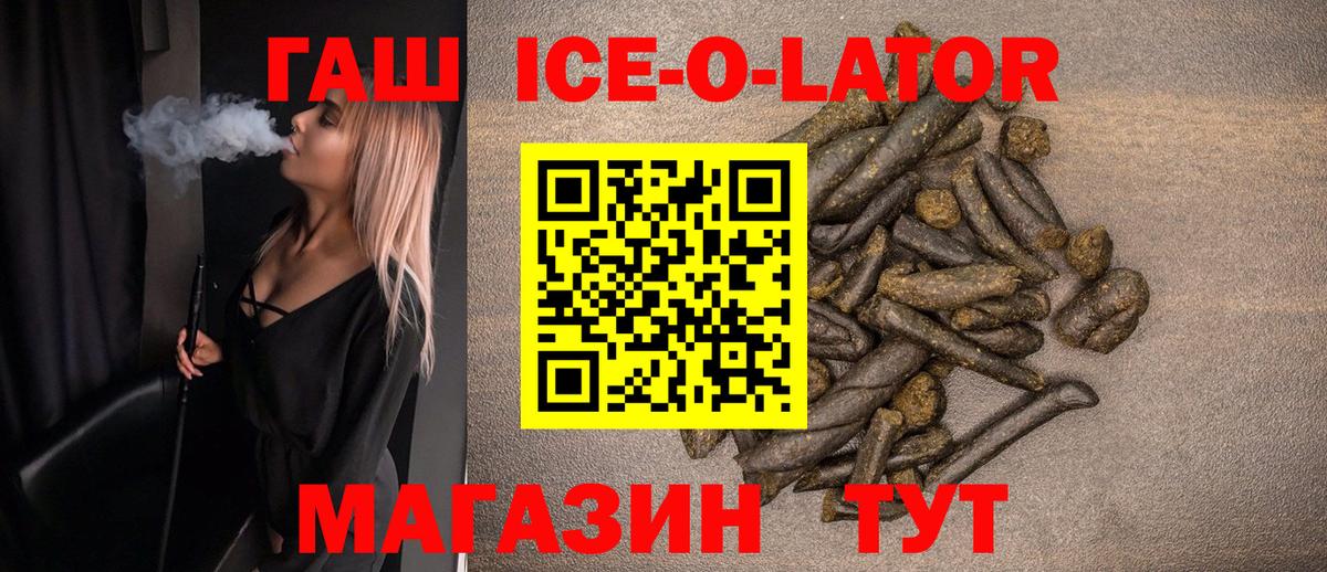 Гашиш 40% ТГК  Вход с VPN  Муром  ГАШИШ Изолятор 