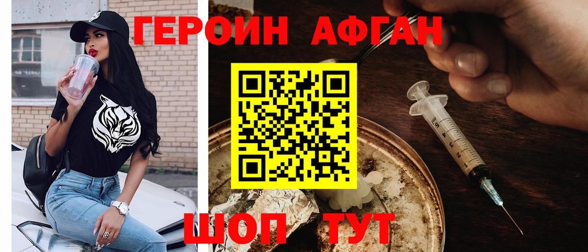 Муром  Героин Афган  Вход с VPN 