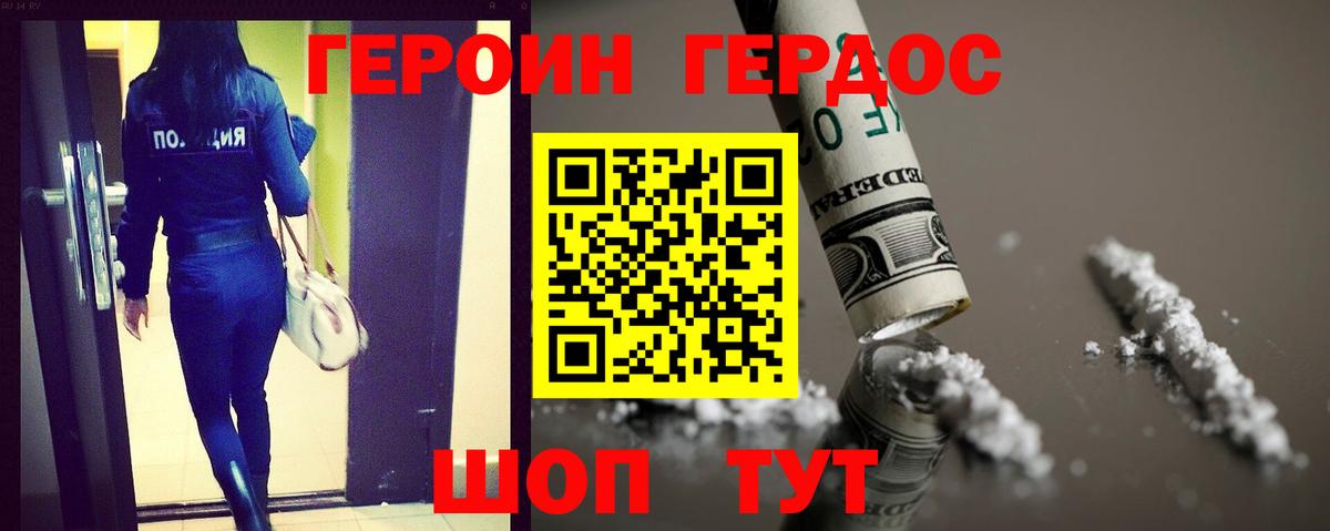ГЕРОИН Афган Муром