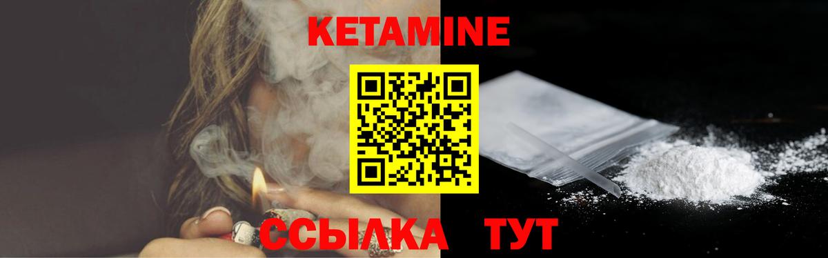 КЕТАМИН VHQ  КЕТАМИН VHQ  Муром  Вход с VPN 