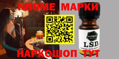 марки nbome Дубна