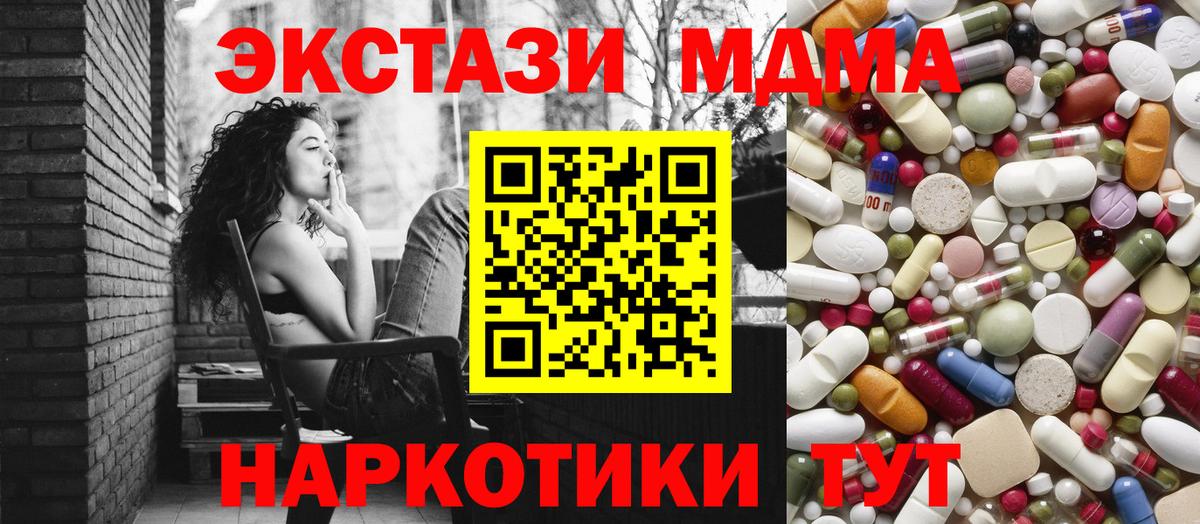 Муром  МДМА crystal  MDMA  МДМА VHQ  Вход с VPN 
