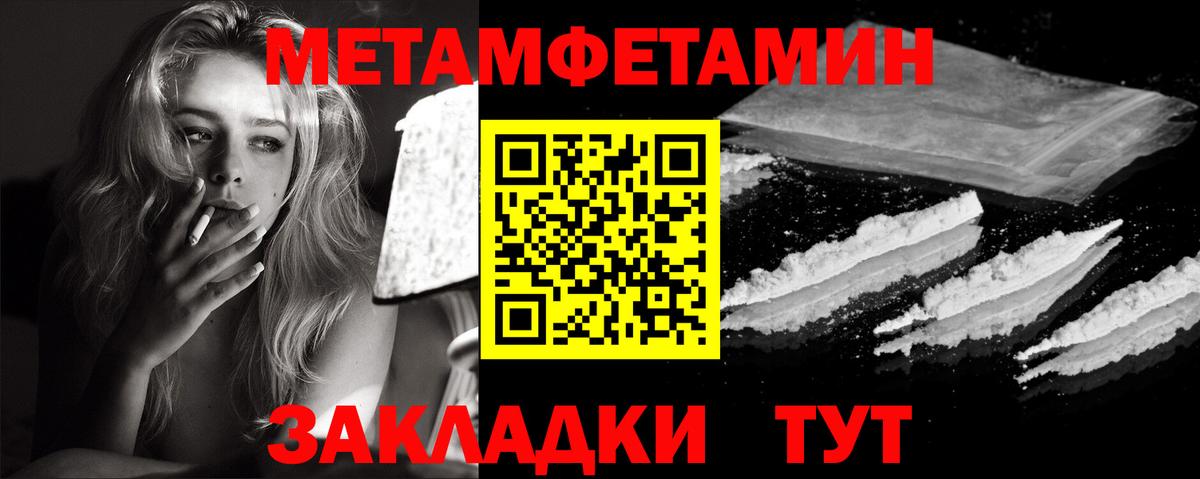 МЕТАМФЕТАМИН пудра Муром