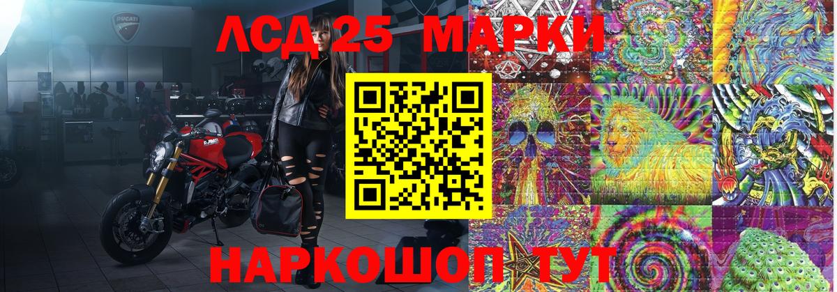 Марки NBOMe 1,8мг Муром