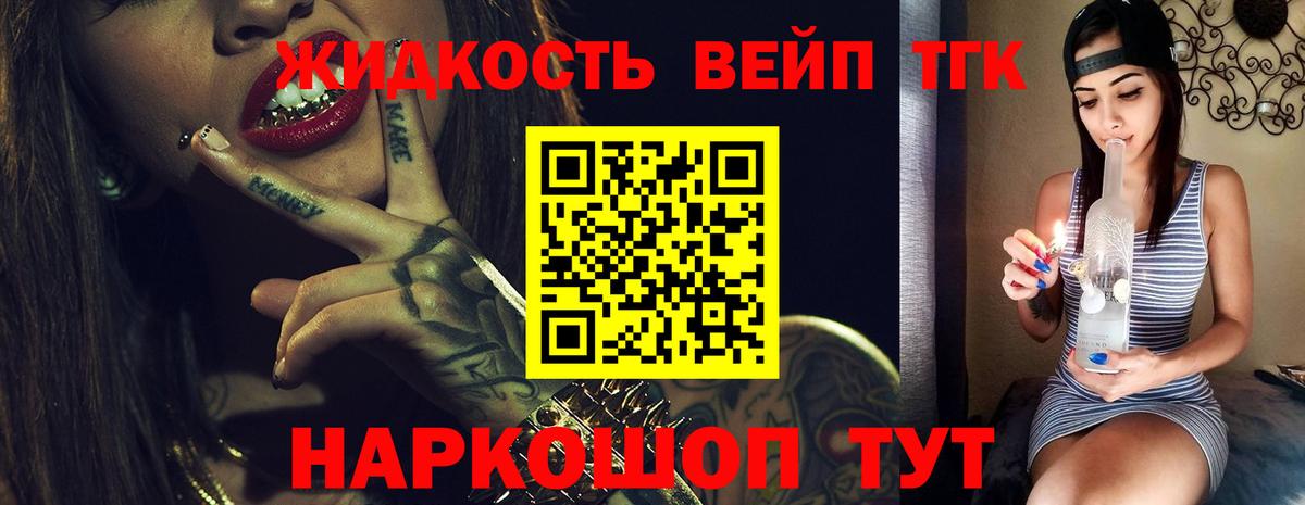 ТГК вейп с тгк  Дистиллят ТГК гашишное масло  Вход с VPN  Муром 