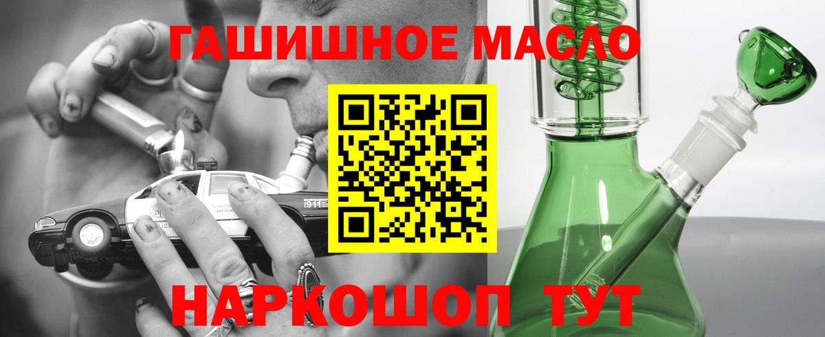 ТГК жижа Муром